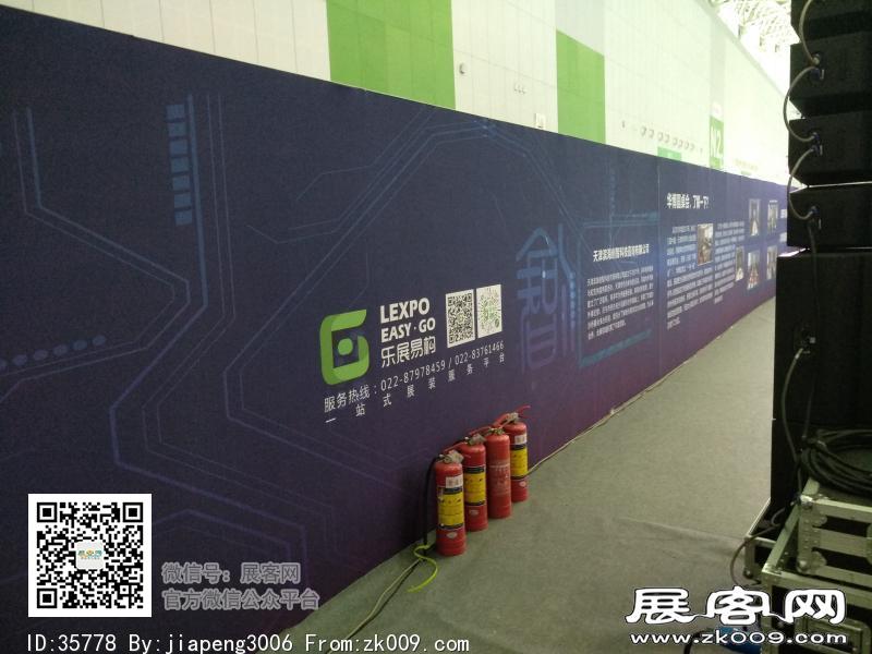 2018中国天津华侨华人创业发展洽谈会