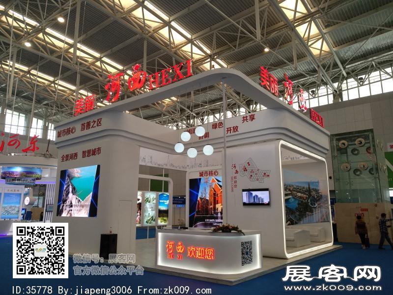 2018中国天津华侨华人创业发展洽谈会