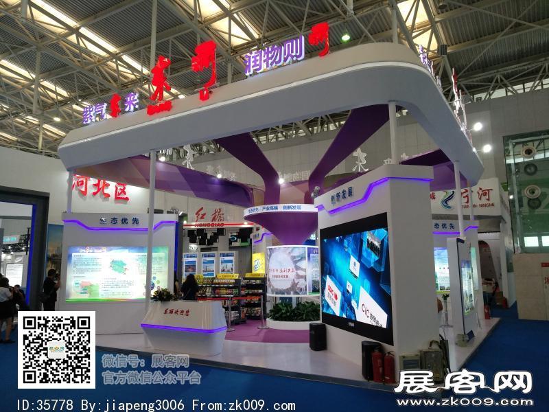 2018中国天津华侨华人创业发展洽谈会