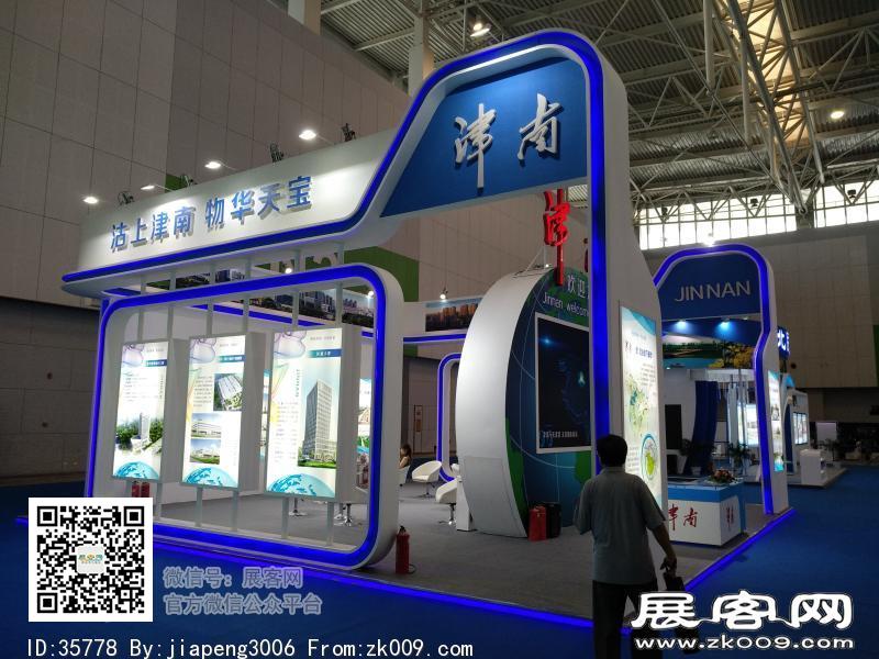 2018中国天津华侨华人创业发展洽谈会
