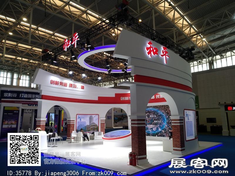 2018中国天津华侨华人创业发展洽谈会