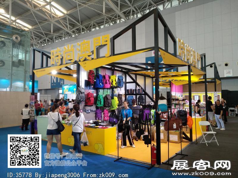 2018中国天津华侨华人创业发展洽谈会