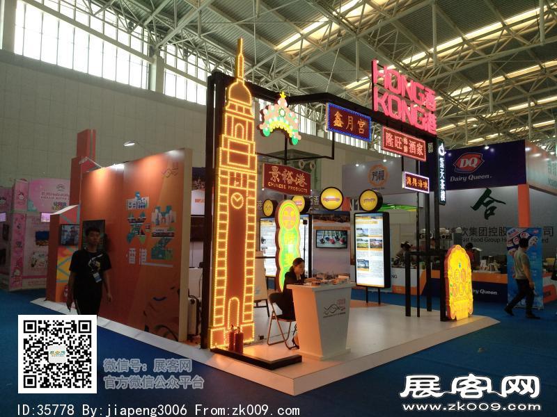 2018中国天津华侨华人创业发展洽谈会