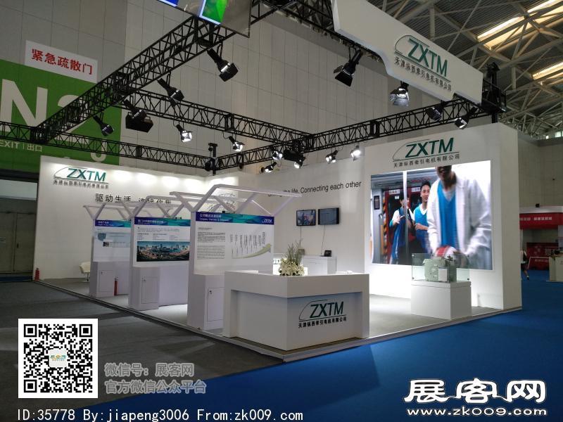 2018中国天津华侨华人创业发展洽谈会