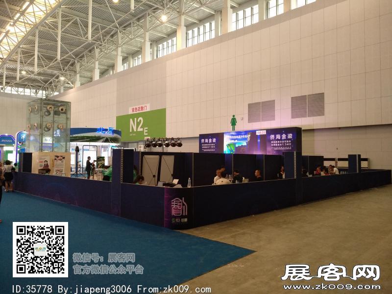 2018中国天津华侨华人创业发展洽谈会