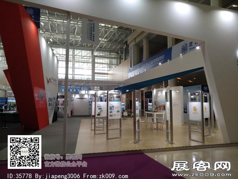2018中国天津华侨华人创业发展洽谈会