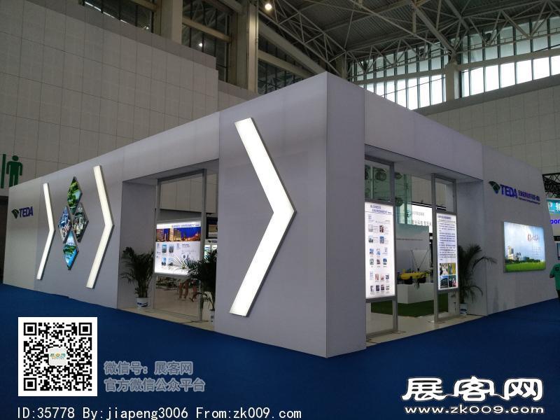 2018中国天津华侨华人创业发展洽谈会