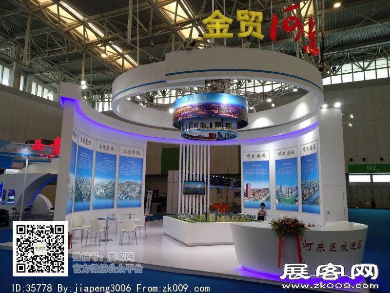 2018中国天津华侨华人创业发展洽谈会
