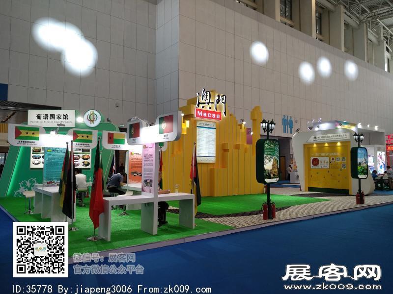 2018中国天津华侨华人创业发展洽谈会