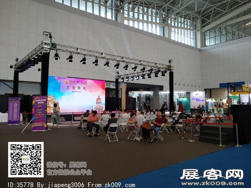 2018中国天津华侨华人创业发展洽谈会