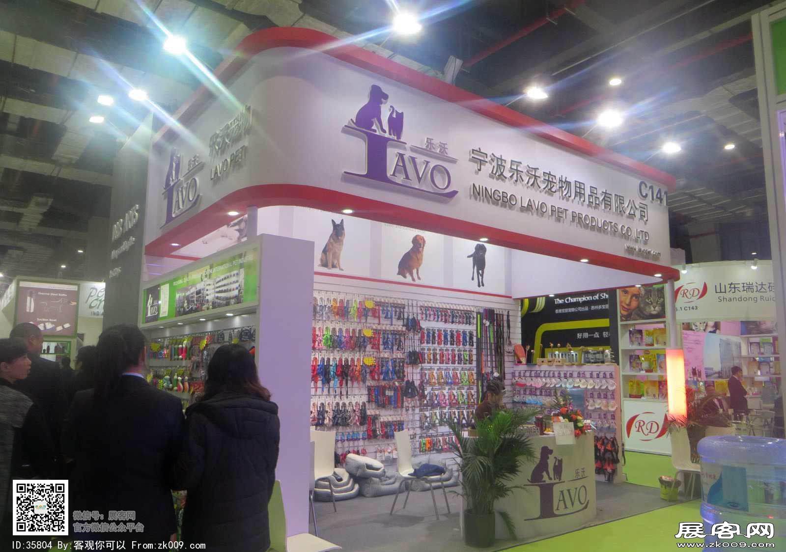 2017 第21届 宠物用品展