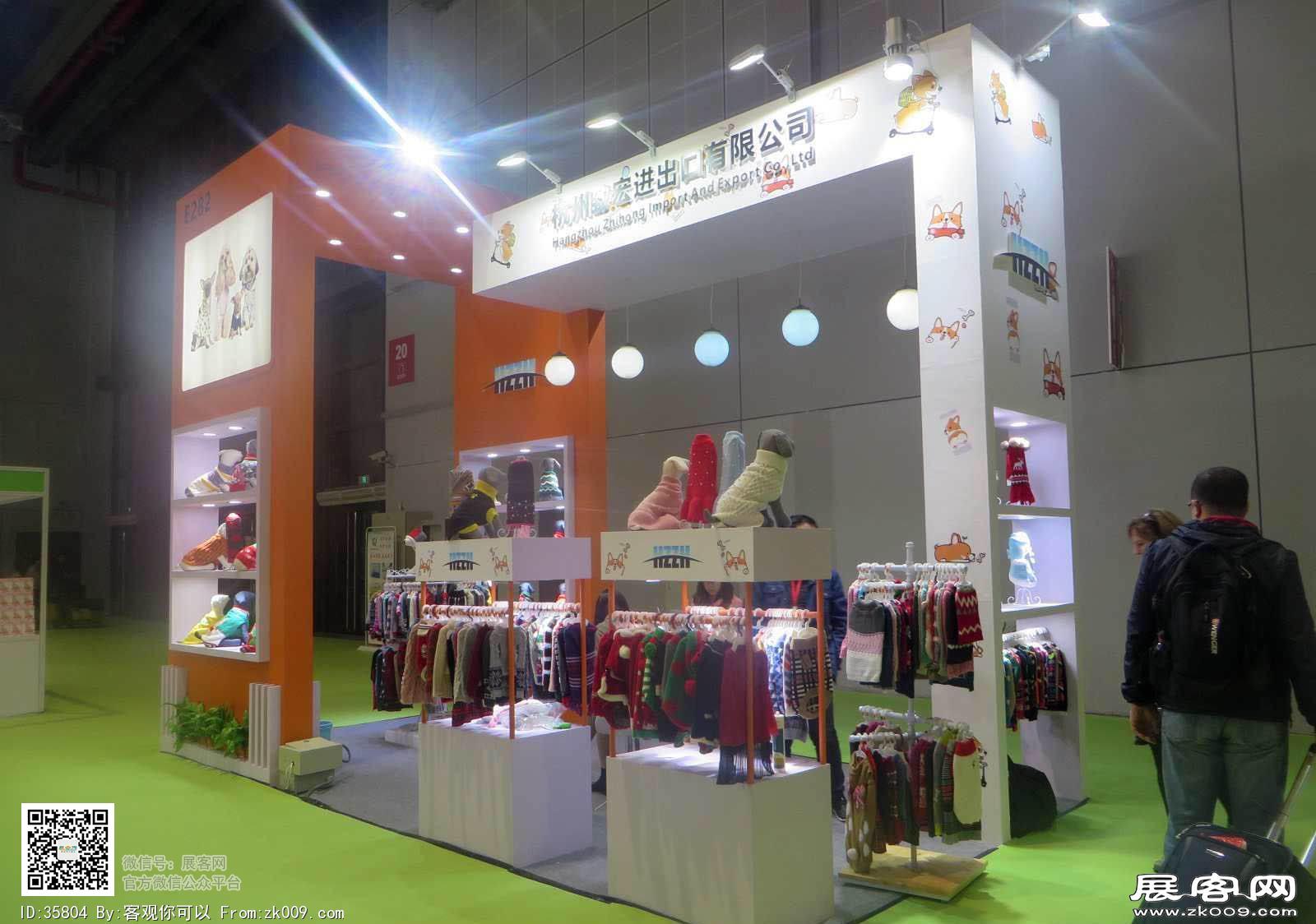 2017 第21届 宠物用品展