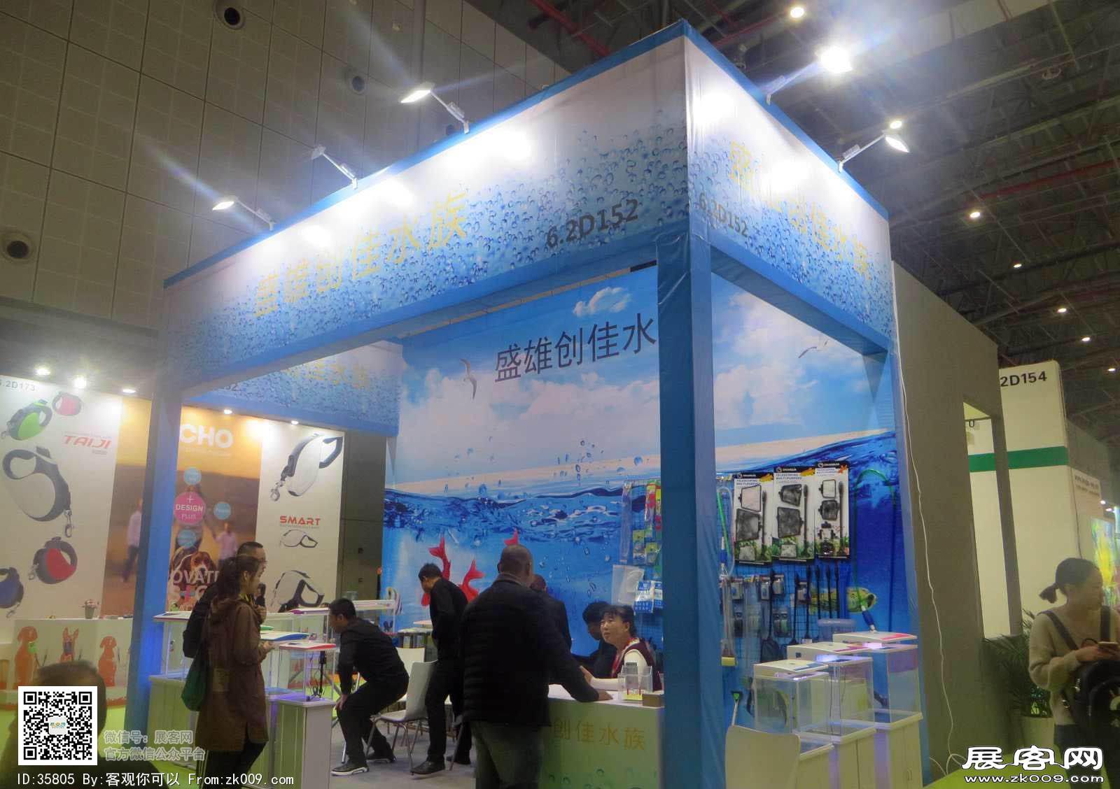 2017 第21届 宠物用品展