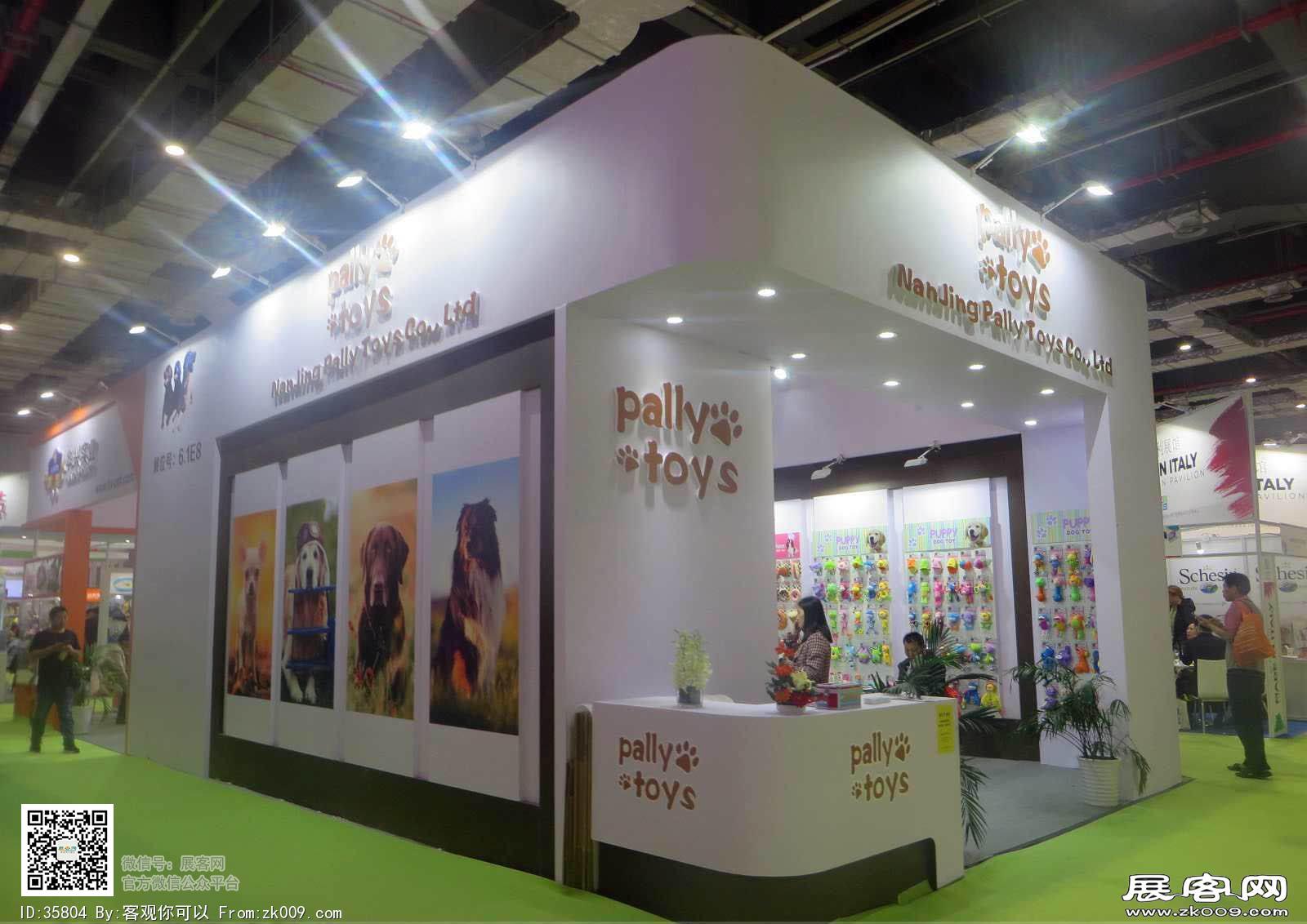 2017 第21届 宠物用品展