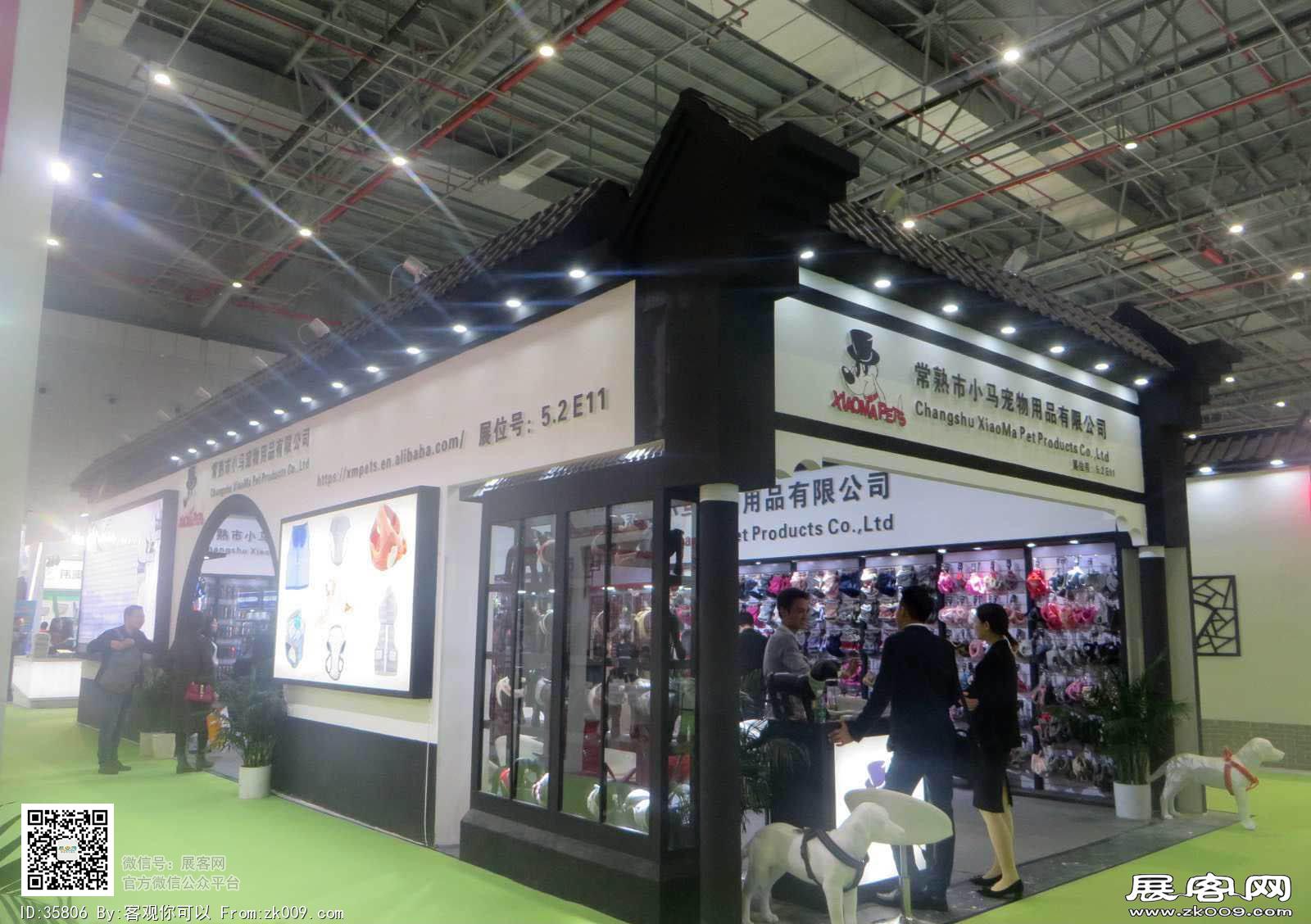 2017 第21届 宠物用品展