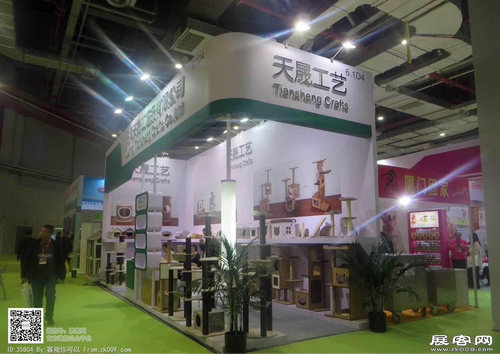 2017 第21届 宠物用品展