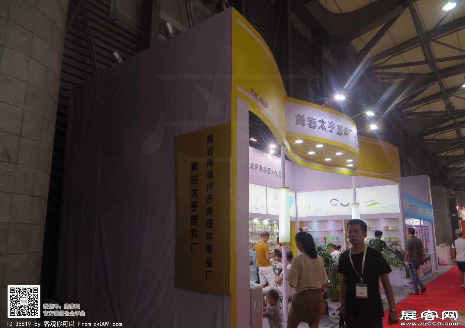 2017 第111届日用品展会照片