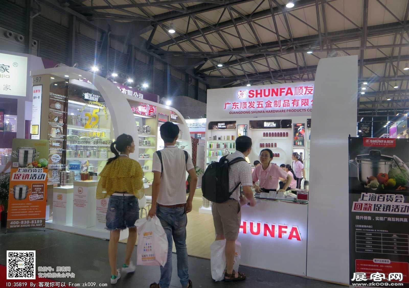 2017 第111届日用品展会照片