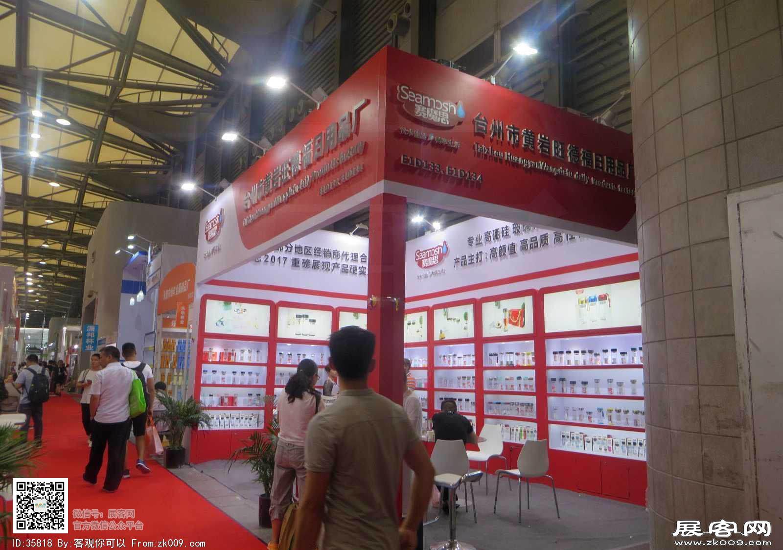 2017  第111届日用品展会照片