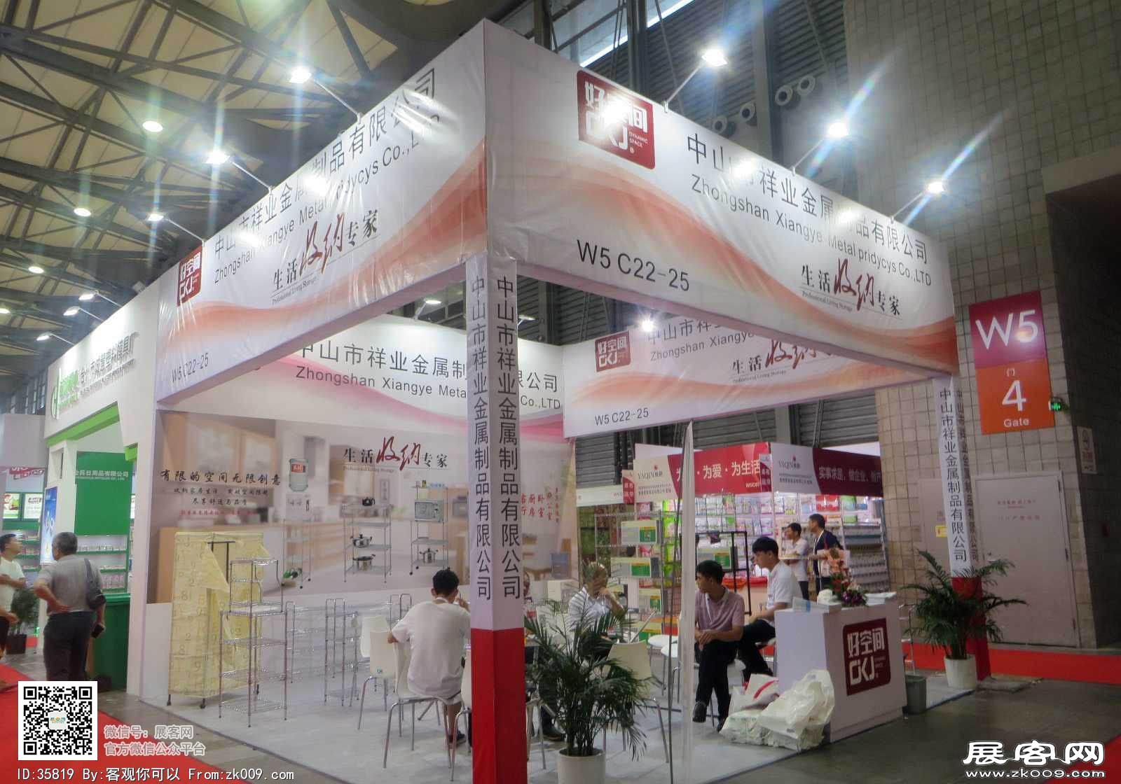 2017 第111届日用品展会照片