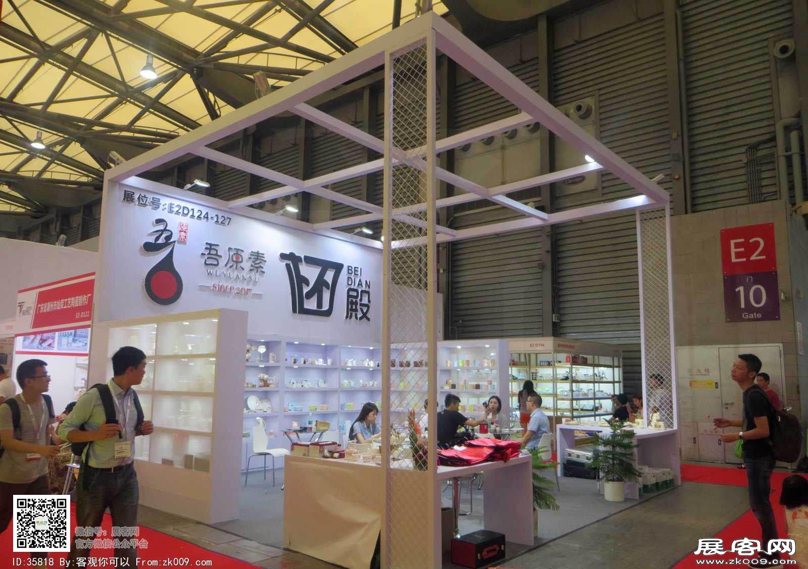2017  第111届日用品展会照片