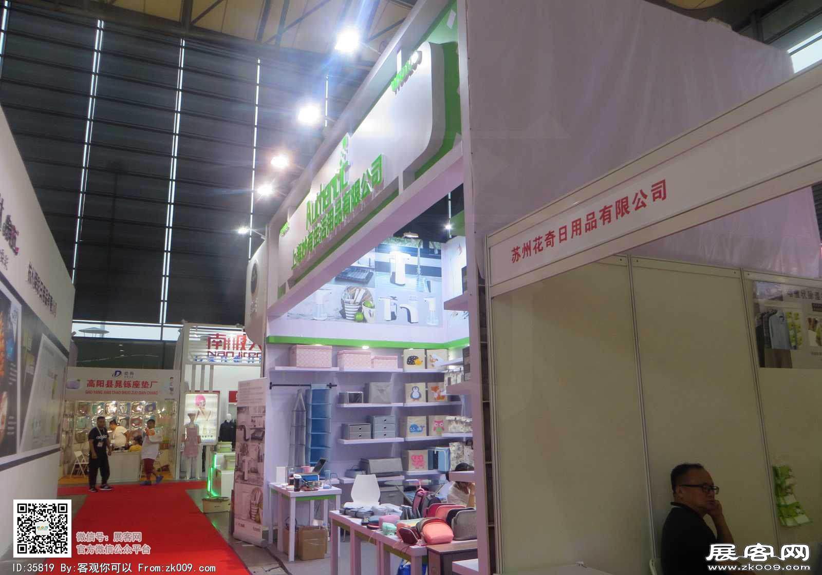 2017 第111届日用品展会照片