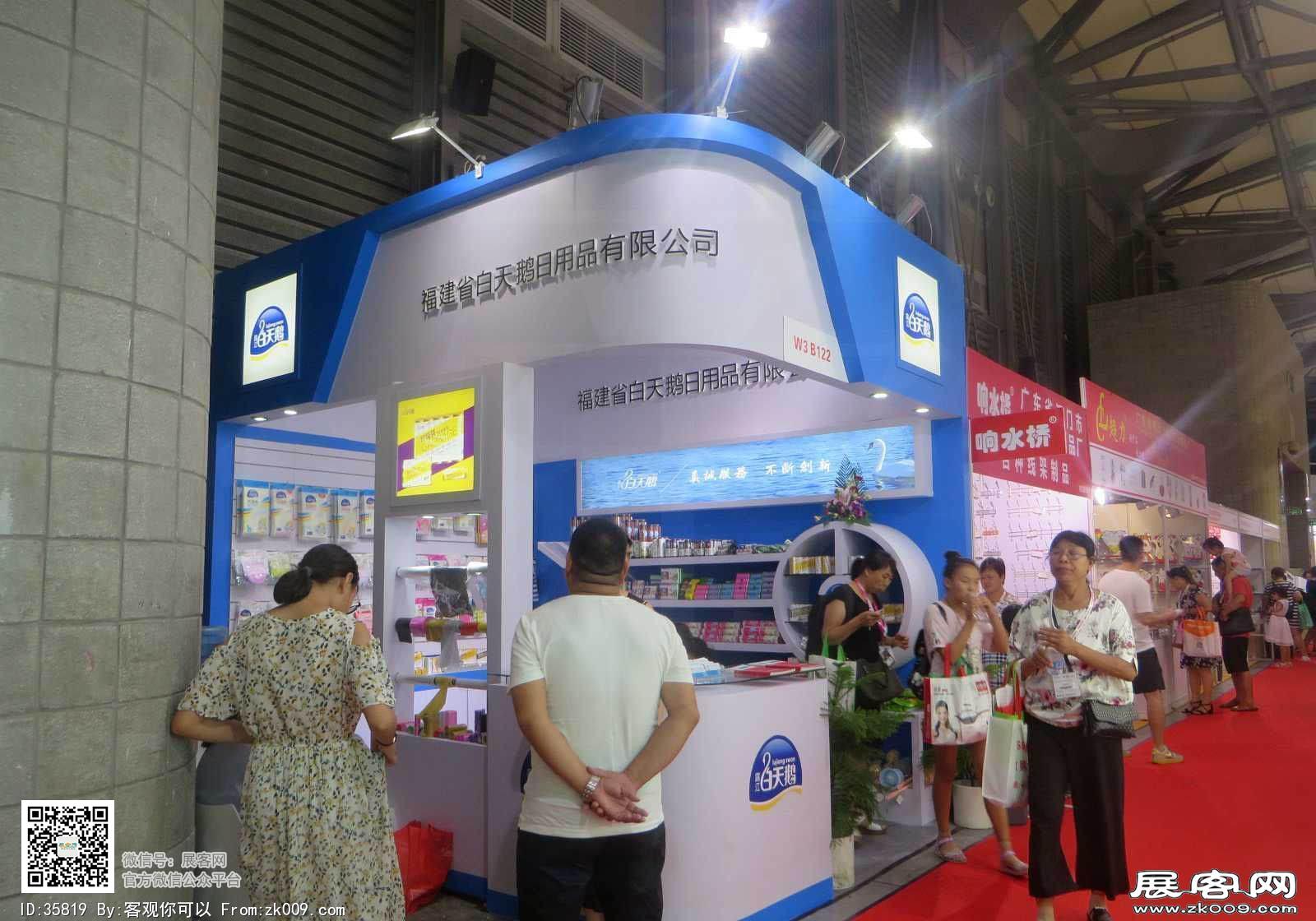 2017 第111届日用品展会照片