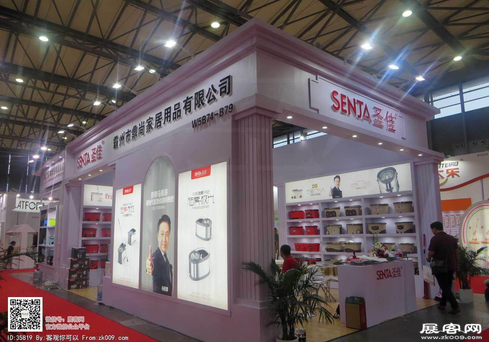 2017 第111届日用品展会照片