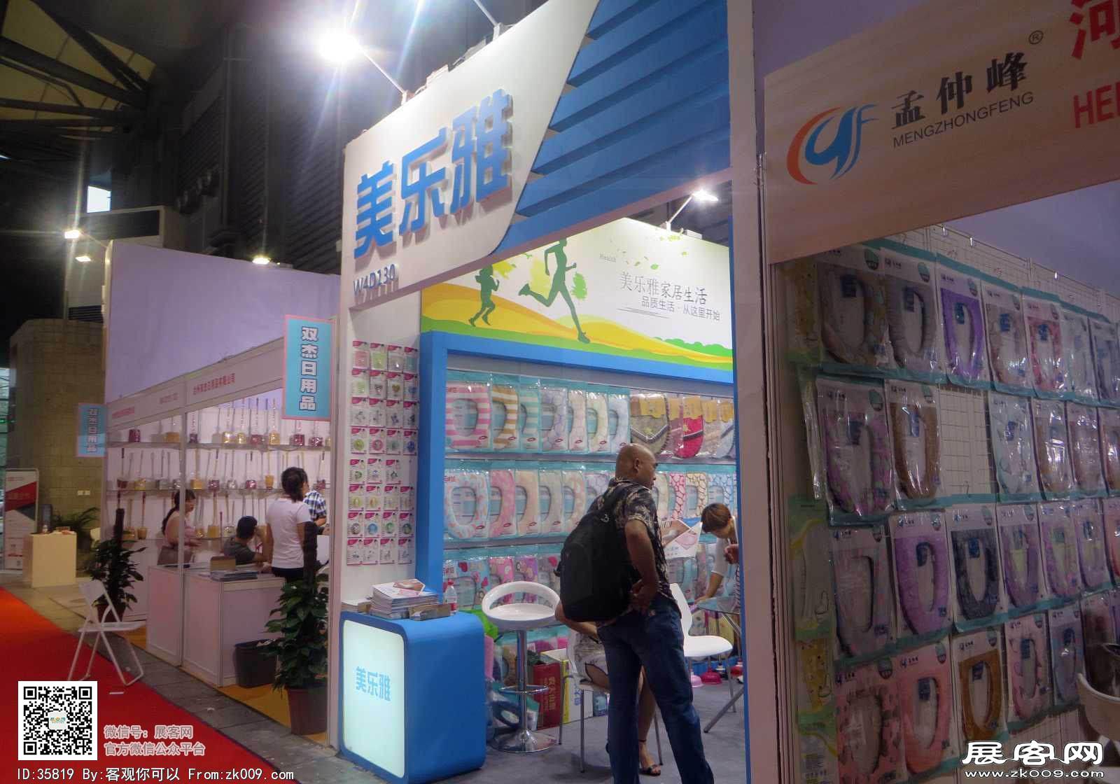 2017 第111届日用品展会照片