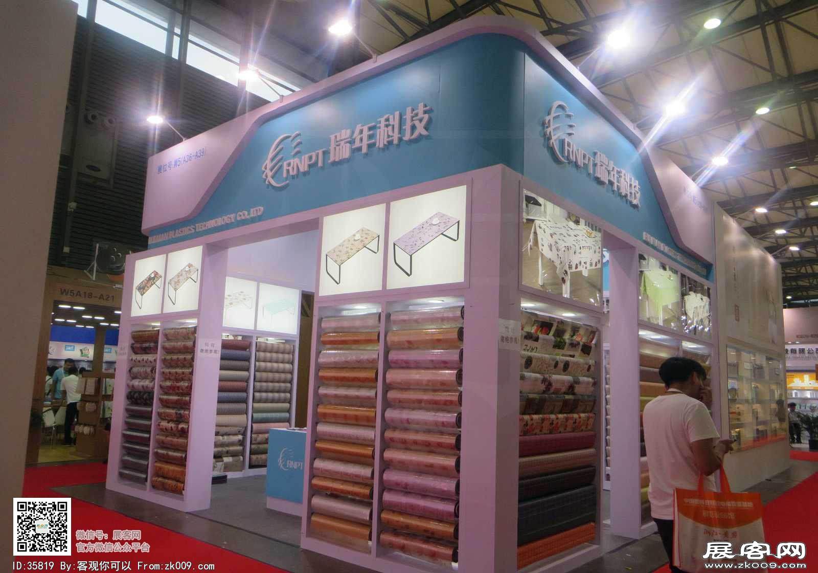 2017 第111届日用品展会照片