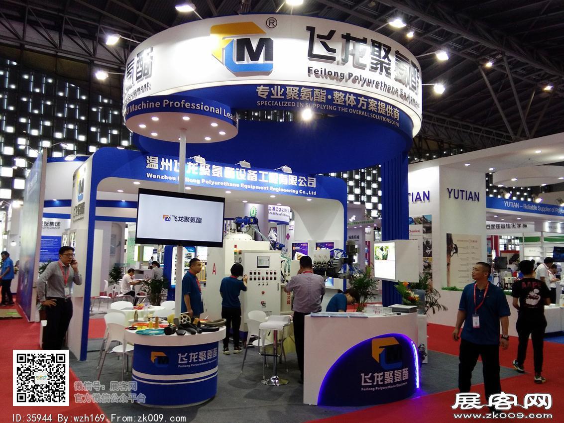 2018聚氨酯展图片