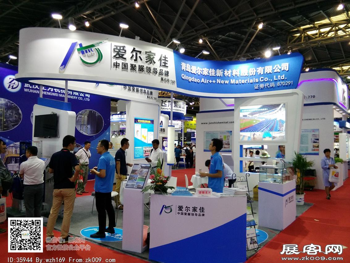 2018聚氨酯展图片