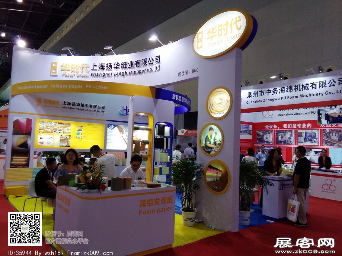 2018聚氨酯展图片