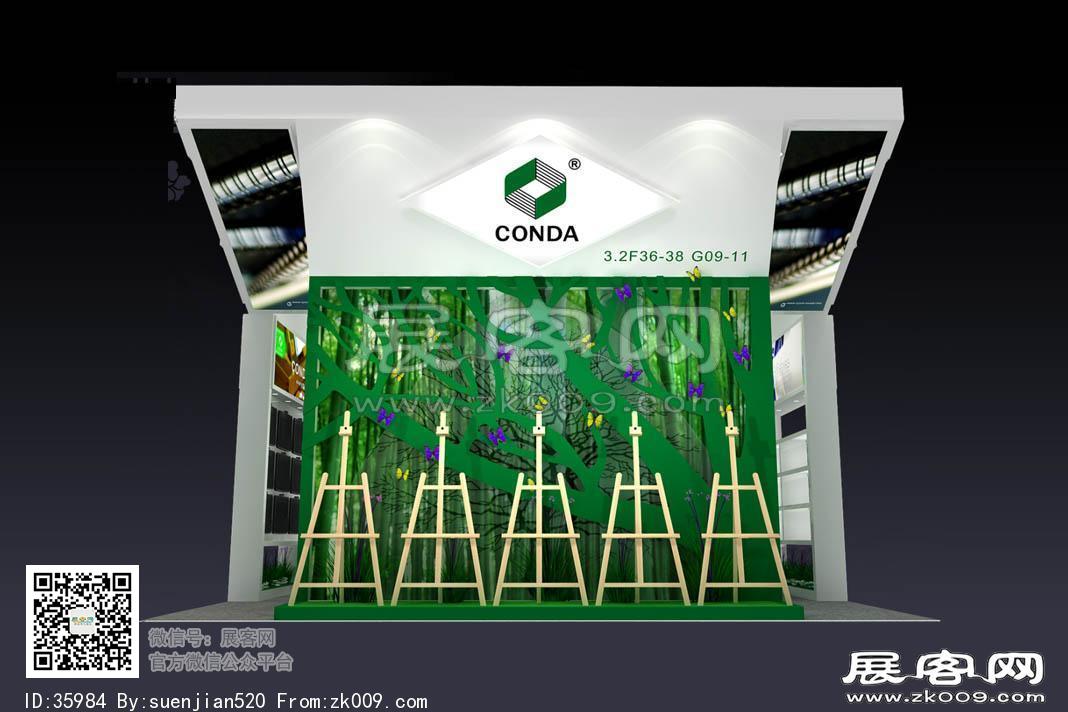 康大展览模型
