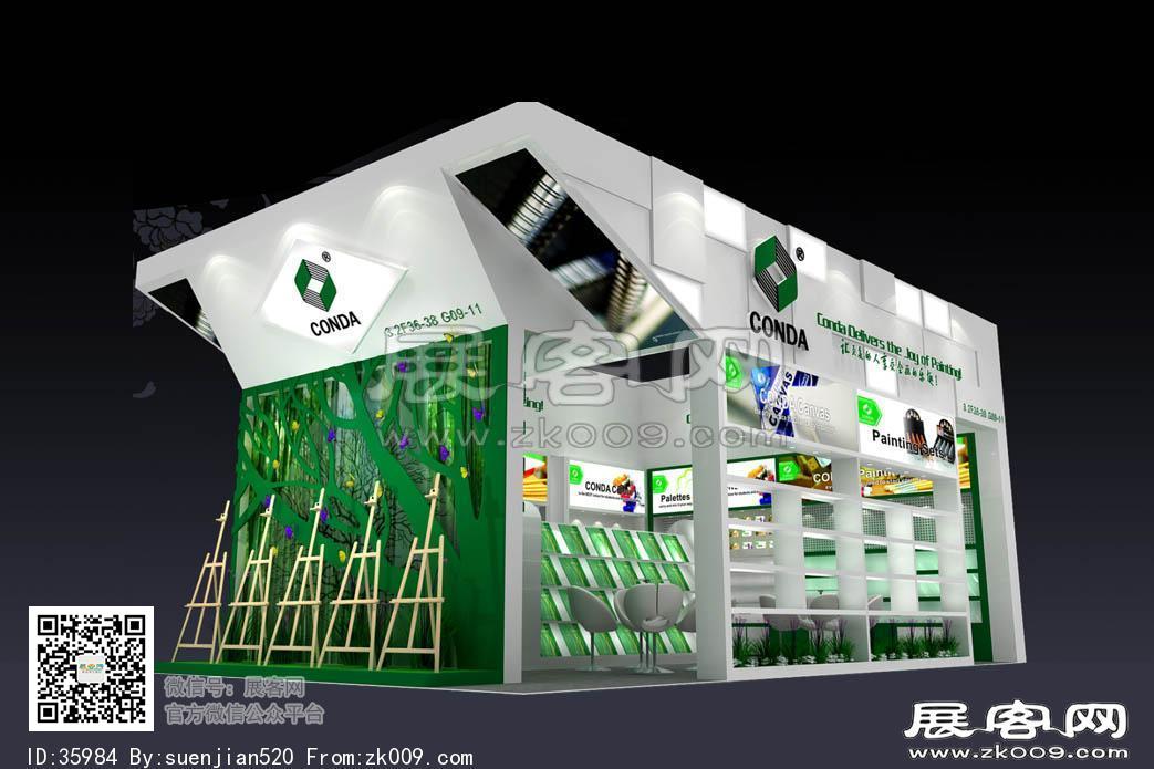 康大展览模型