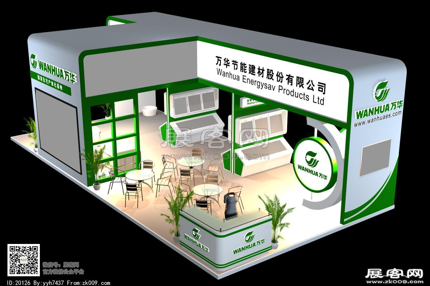 万华展位模型