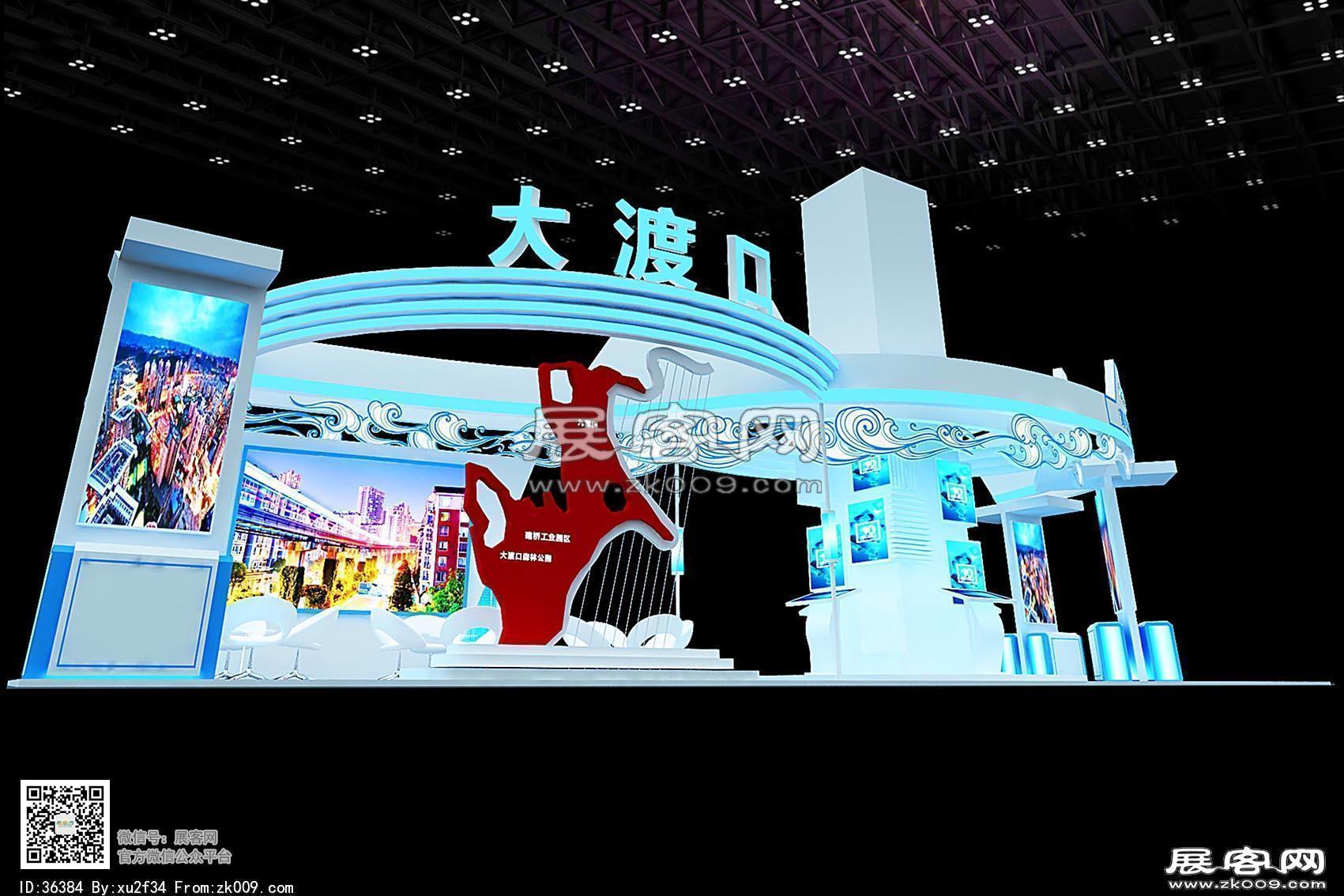 大渡口高交会展台