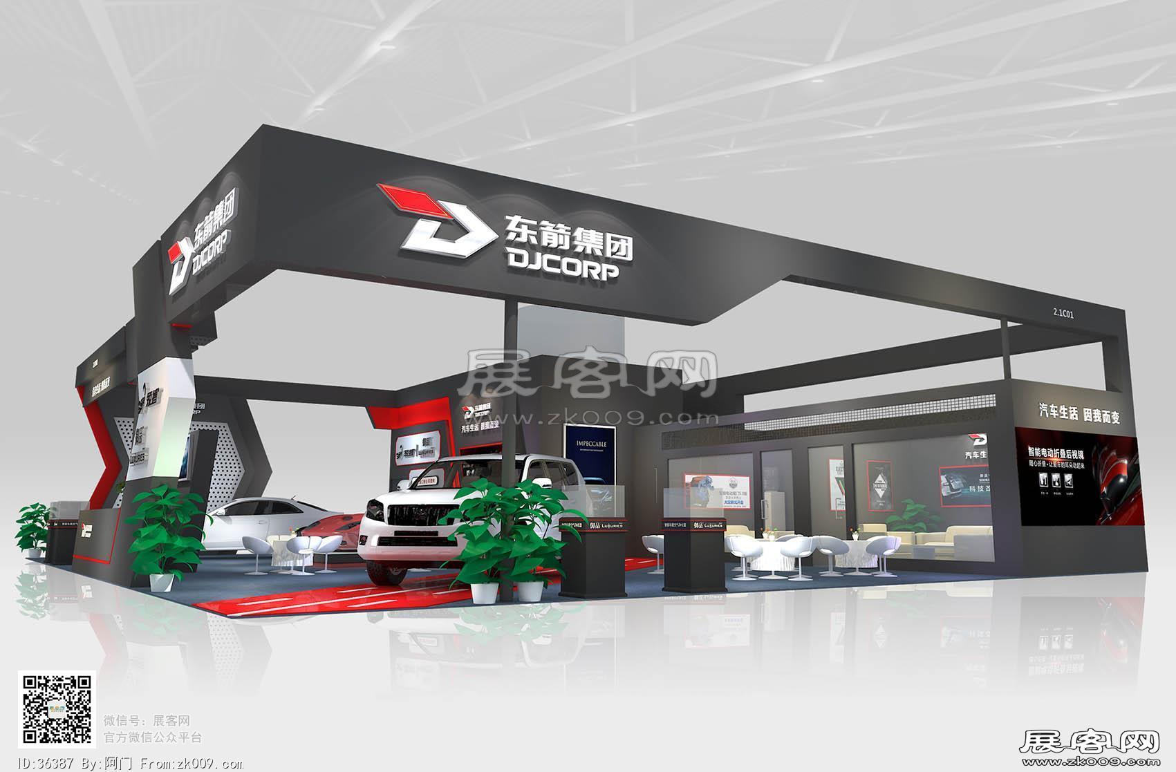 广州汽配展展台模型东箭集团