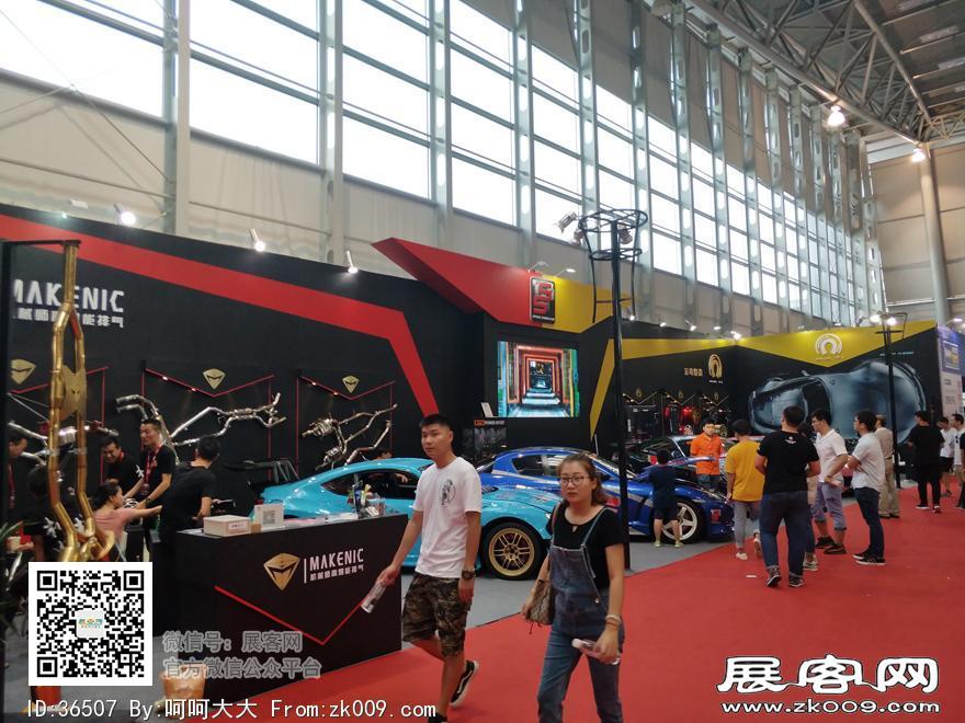 2017上海国际汽车升级及配套产品展览会展期