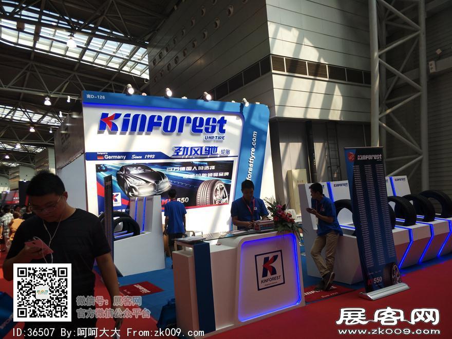 2017上海国际汽车升级及配套产品展览会展期