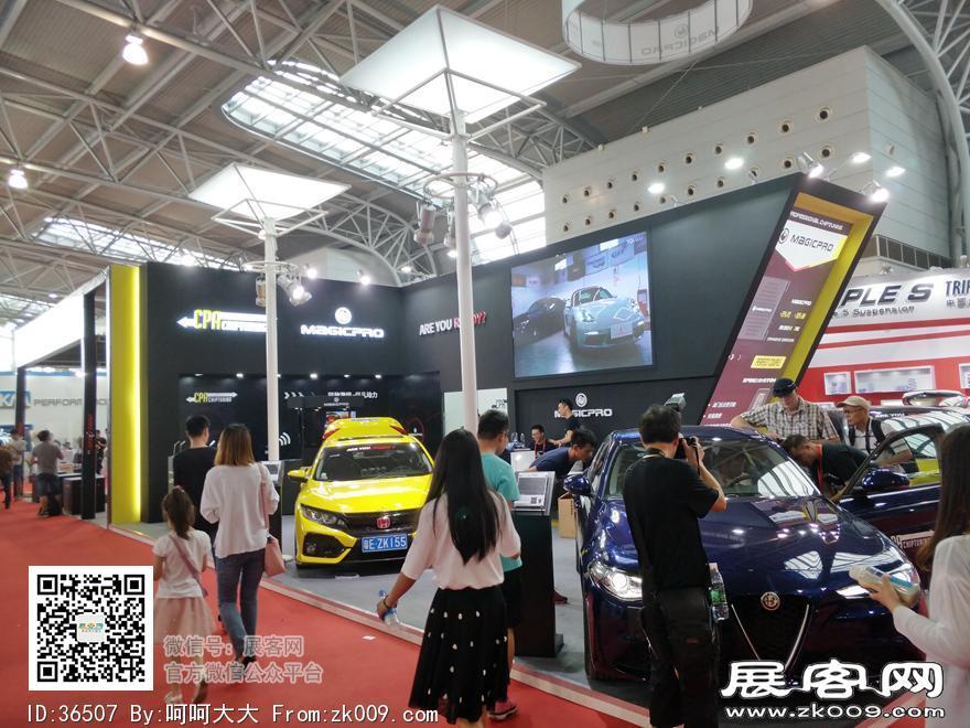2017上海国际汽车升级及配套产品展览会展期
