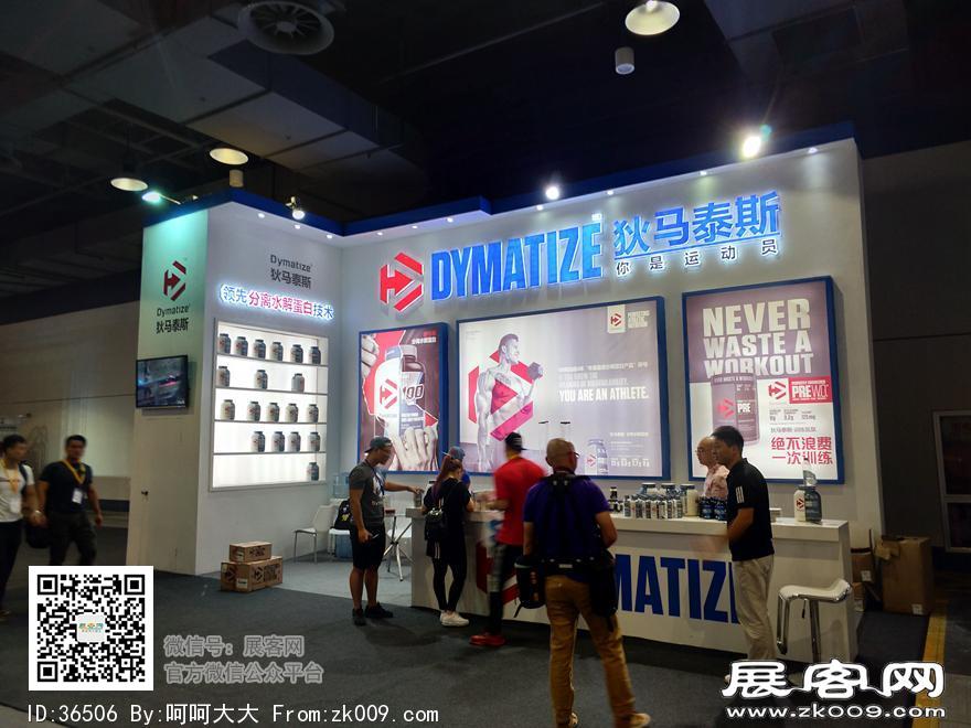 2017上海国际健身与康体博览会