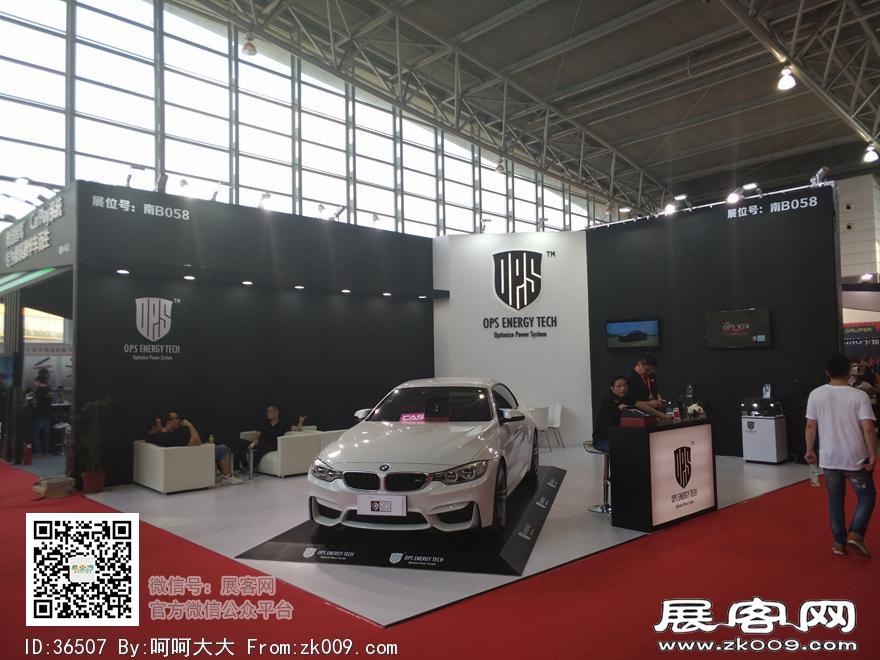 2017上海国际汽车升级及配套产品展览会展期