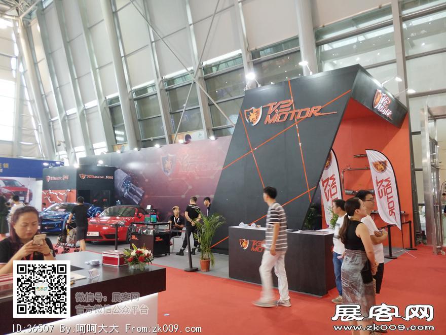 2017上海国际汽车升级及配套产品展览会展期