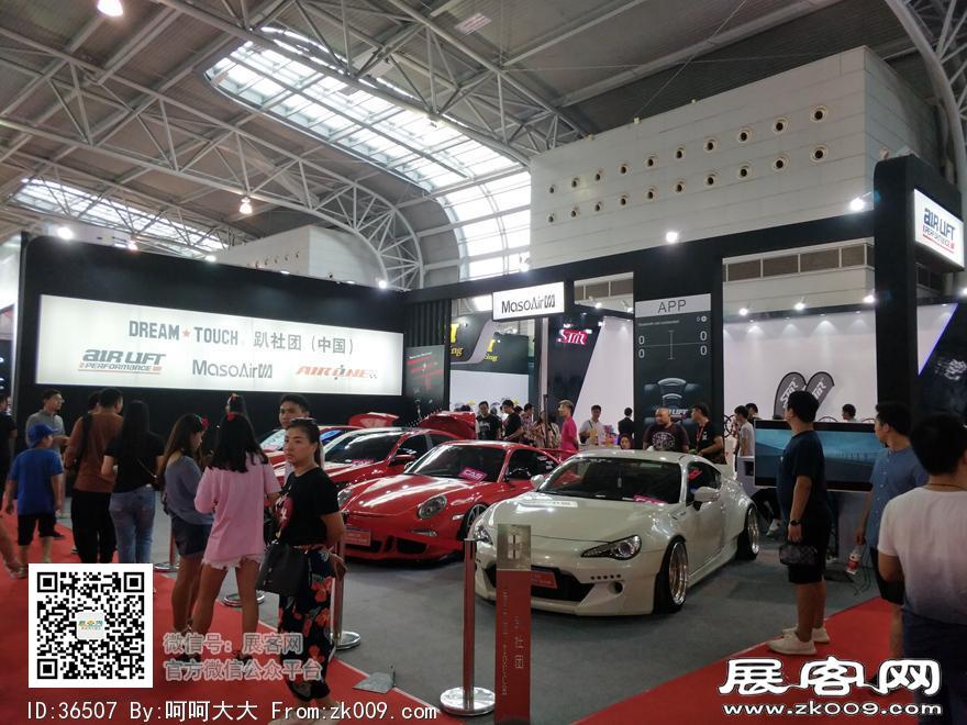 2017上海国际汽车升级及配套产品展览会展期