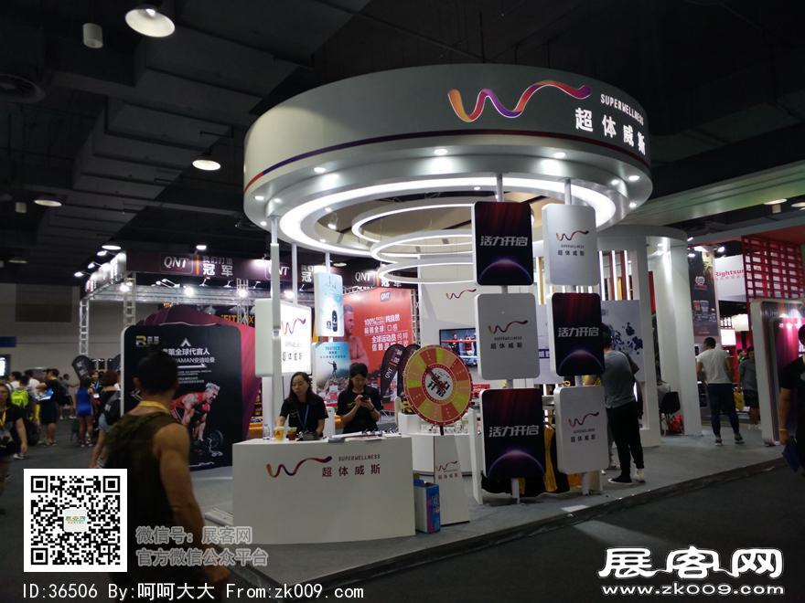 2017上海国际健身与康体博览会