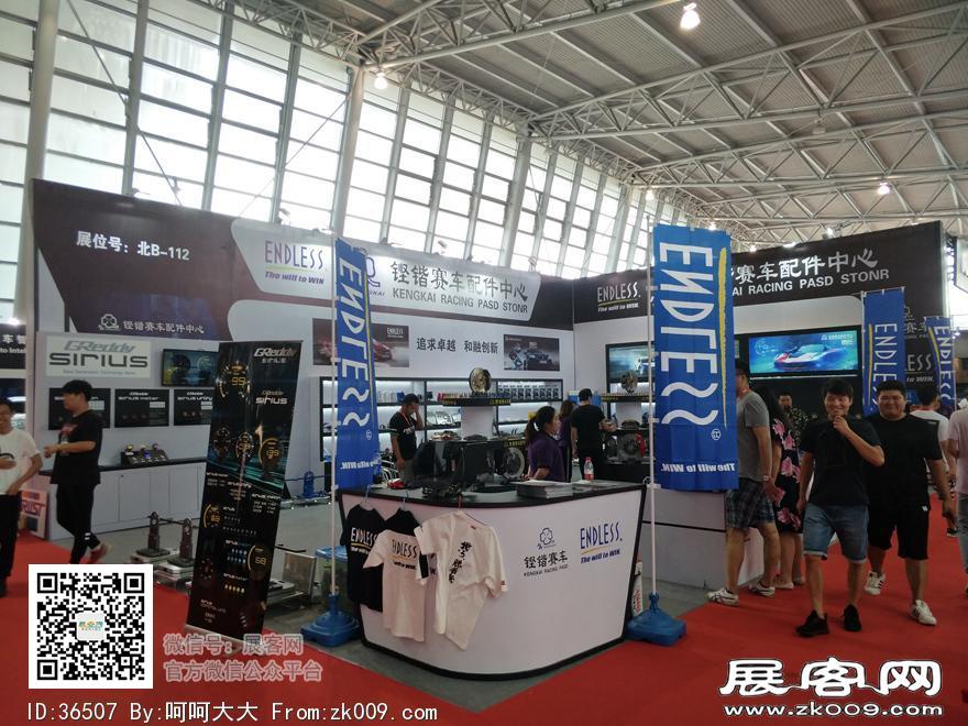 2017上海国际汽车升级及配套产品展览会展期