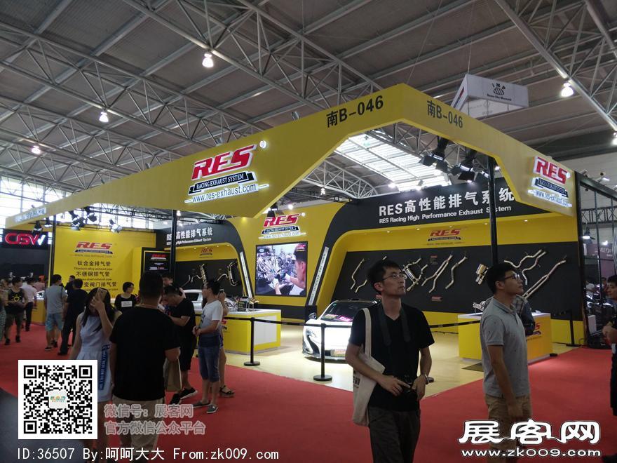 2017上海国际汽车升级及配套产品展览会展期