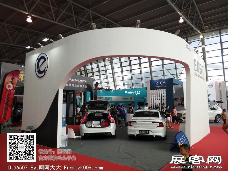 2017上海国际汽车升级及配套产品展览会展期