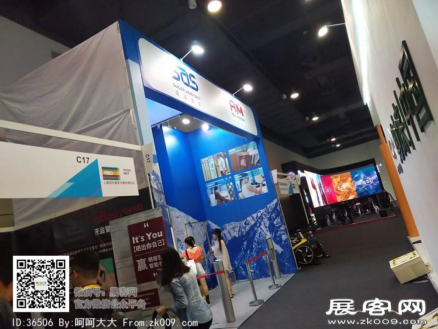 2017上海国际健身与康体博览会
